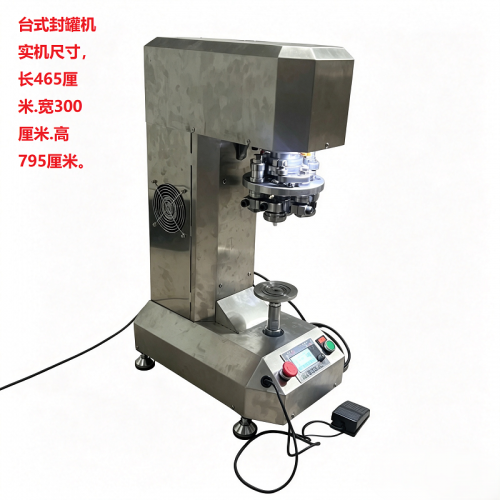 Semi-Automatic Electric Can